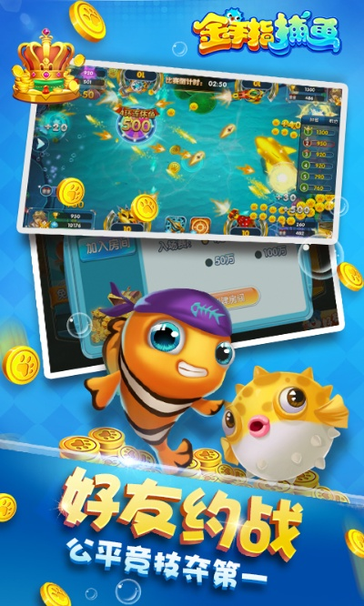 金手指捕魚(yú)官方下載及90版本異界,實(shí)地驗(yàn)證設(shè)計(jì)方案&amp;iPhone_v8.988